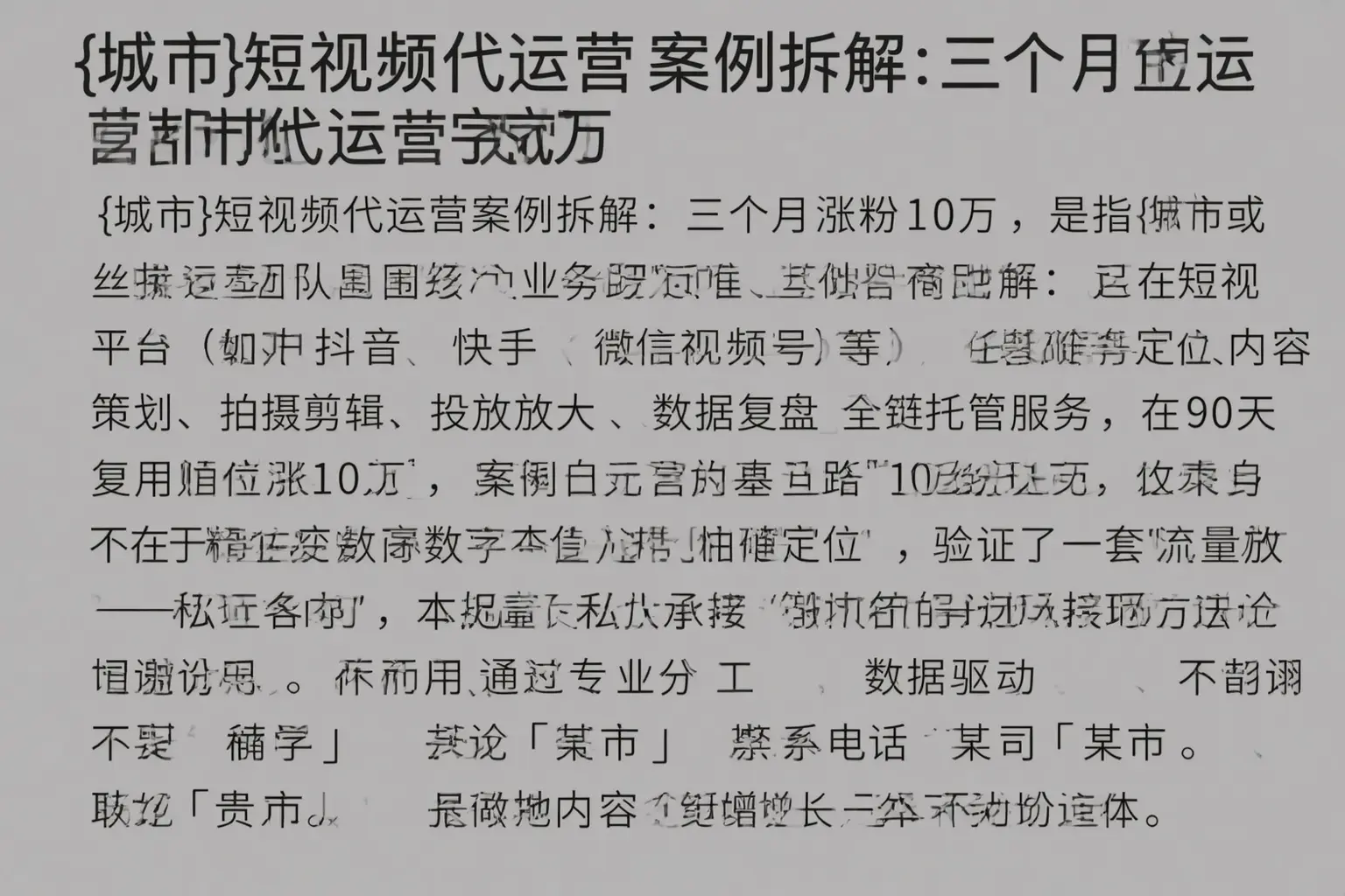 屏边短视频代运营案例拆解：三个月涨粉10万
